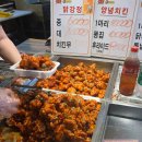 오떡순 | 신림 신원시장 맛집 닭강정 송이네닭집 , 오떡순 떡볶이 후기