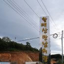 황매산만남의광장화장실 티스토리