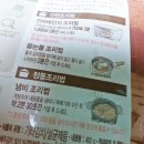 찬마루 - 김포시 감정동 | 풀무원 찬마루 묵은지찜 리얼후기#2[풀로거12기]