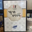 거기퓨전주막 이미지