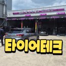 천마테크 | 포항 타이어테크에서 에어컨필터 교체한 후기