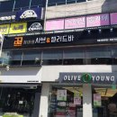 꽃마름 정읍중앙로점 이미지