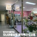 라무진 원주혁신도시점 | 원주반곡동맛집 오나라 옹심이 원주혁신도시점 방문후기
