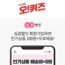 OK할인마트