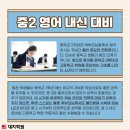 수서중학교 이미지