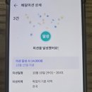 수입 | 쿠팡이츠 배달파트너 퇴근 후 자동차 배달 12만원 수입 후기 (+배민커넥트)