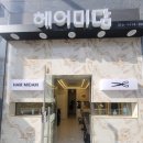 헤어미담 - 목포시 평화로153번길 1 | 헤어미담