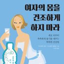 물2리터로 김희애 물광피부 안 된다! 세포에 물을 주자! 이미지