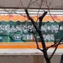 큰별몬테소리어린이집 이미지