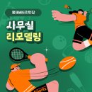 홍제배드민턴장 이미지