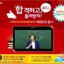 레전드수학학원