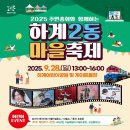 상계2동 주민센터 이미지