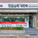 명품기사식당 이미지