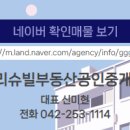 목동힐스테이트공인중개사사무소 이미지