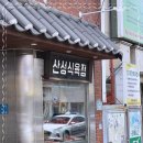 매일식육점 - 정읍시 | 매일식육점