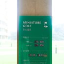 블랙홀당구장 | 소노펠리체델피노 리조트 부대시설 (오션플레이, 편의점, 미니골프, 플레이존 etc..) 및 맛집 후기