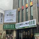 미진축산(동래롯데점) 네이버블로그
