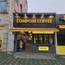 컴포즈커피장미의