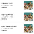 당인가샤브샤브 이미지