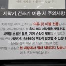 워시프렌즈셀프빨래방영월