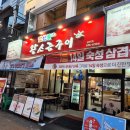일산라페스타맛찬들왕소금구이 | 일산 라페스타 삼겹살 맛집, '맛찬들왕소금구이' 기억할게..!