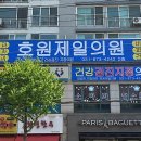 (주)호원메디칼 이미지