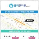 일송한의원 이미지