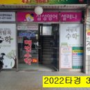 성안당구장 이미지