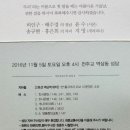 허인구(50회)동문 장남 윤수(시몬)군 결혼식 이미지