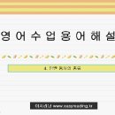 4. 일반 동사의 종류 이미지