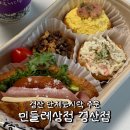 경산단체주문 수제도시락맛집 민들레상점 토핑유부초밥 샌드위치