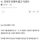 [마리텔] 안유진, 만 명씩 몰고 다녔다. 이미지