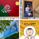 선을 따라 웃음을 그리는 캐리커쳐 | 서울 전시회 6월 BEST 4 데이트 가볼만한곳 추천