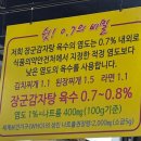 장군뼈해장국 이미지