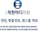 용인착한마디의원퀴즈