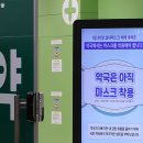 대중약국 이미지