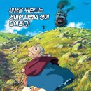 보기만 해도 행복해지는 지브리 영화 추천 #2