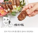 감동고기 이미지