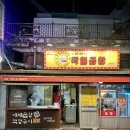 GS25 답십리청마루점 | 장안동맛집 작렬곱창 본점｜장안동곱창 답십리곱창 후기