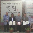 송원흑염소 네이버블로그