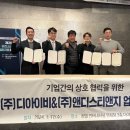 디아이비테크