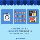 하나빨래방 이미지