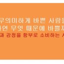 윈윈탁구장 | 70세 젊은이의 솔직한 후기 _about 암웨이 비즈니스