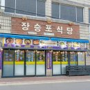 제주 휘닉스파크 맛집 실한 갈치조림이 맛있는 장승포식당
