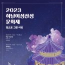 이성산성 관광안내소 이미지