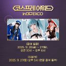 코스월드 이미지