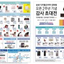 삼성디지털 프라자 강화점 이미지