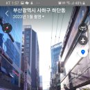 하단동1244 이미지