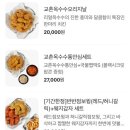 교촌치킨중동꿈마을점 이미지