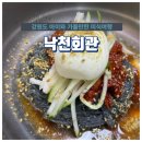 낙천회관 네이버블로그